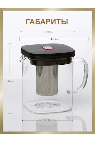 Ozglass Blera Cam Demlik, 1000 Ml'lik Demleme Haznesiyle Çay Şeklinde 143553795 Beyaz