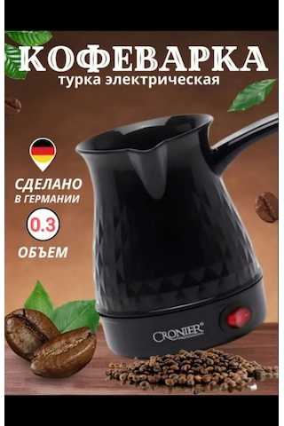 Cronier 300 ML 400 W Elektrikli Cezve 307078587