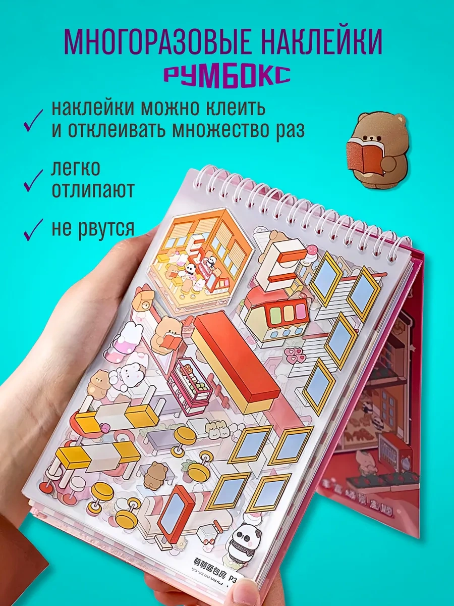 Ra Rumbok Antistres Seti 3d Çıkartmaları 411804152