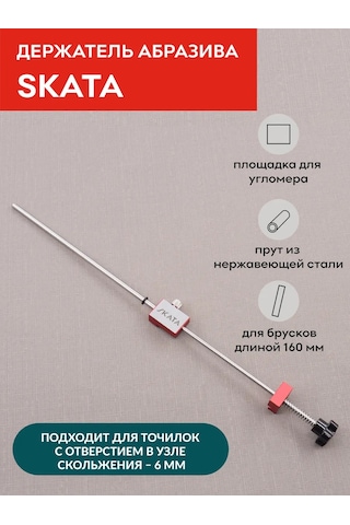 Skata Skata İçin Abrasif Tutucu Ve Açıölçer Plakası, Skata 416955725