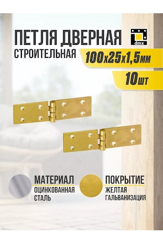 Dmx Kapaklı Altın Kelebek Kapı Menteşeleri 100 Mm 10 Adet 212814713