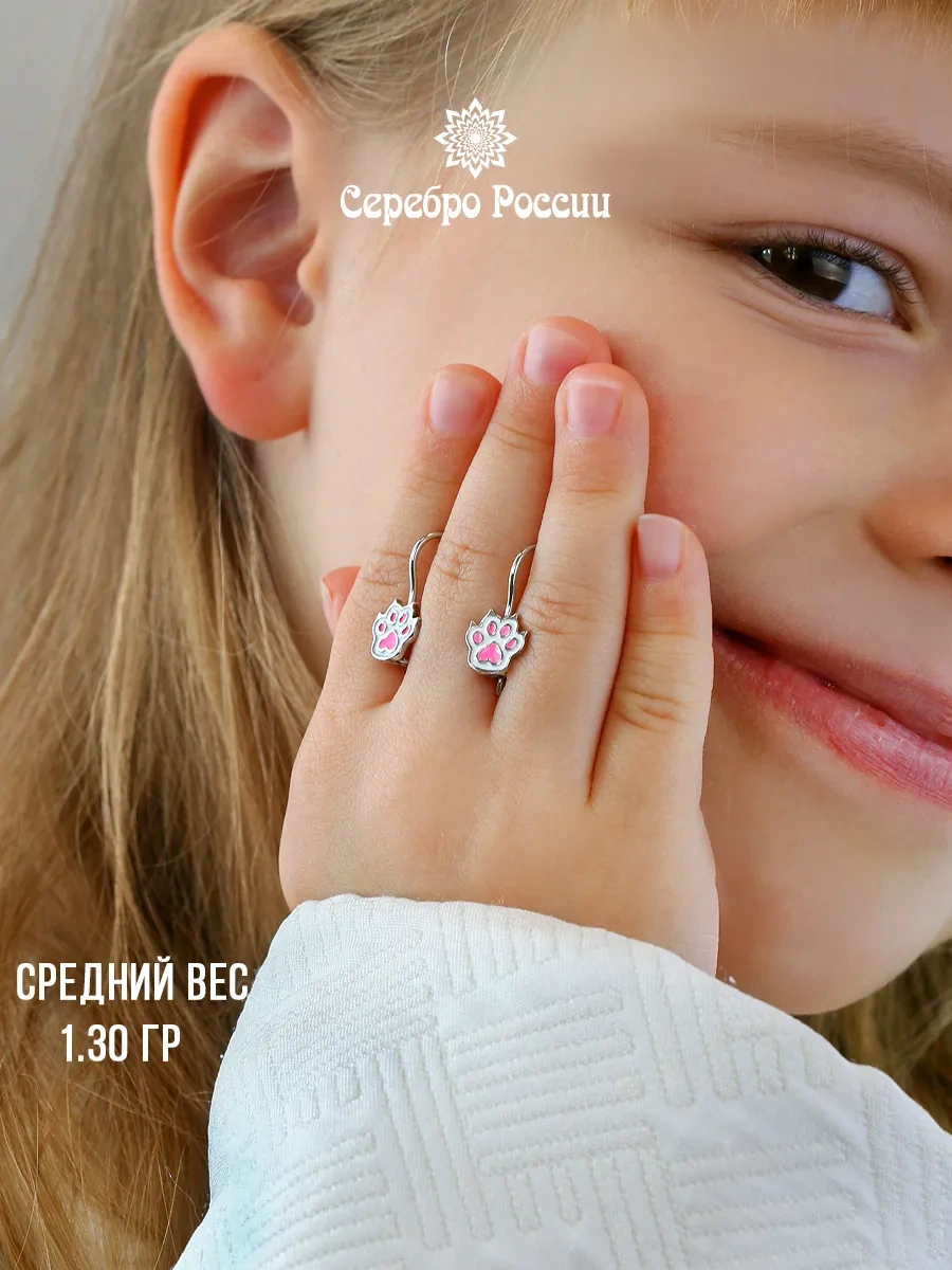 Serebro Rossii Çocuk Küpeleri Gümüş 925 Kedi Patikleri 12811948 Diğer