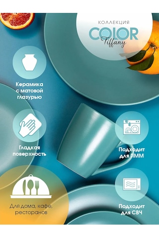 Korall Salata Kasesi 14cm/600ml Set 2 Adet Color Tiffany 316610919 Turkuaz