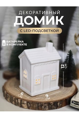 Home Lovers Seramik Ev Şeklinde Gece Lambası Beyaz 169028835