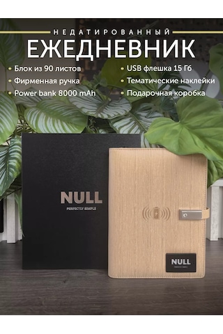 Null Kablosuz Şarjlı Ve Usb Bellekli Günlükcanganimalı Ajanda 155541694 Sandal Ağacı