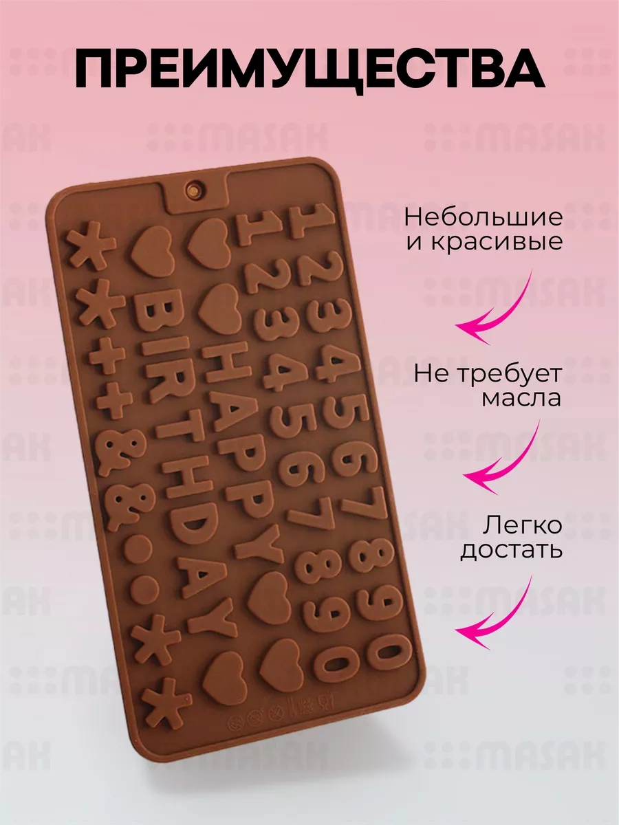 Masak Çikolata İçin Pasta Kalıpları Seti 200740076 Kahverengi