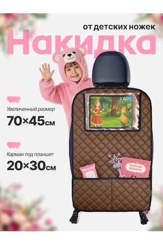 Dianamex Çocuklar İçin Otomobil Koltuğu Kılıfı 460891817