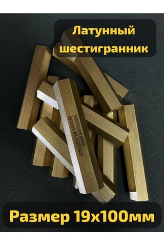 Tvorceskie Rucki Pirinç Altıgen Çubuk 19mm 333951839