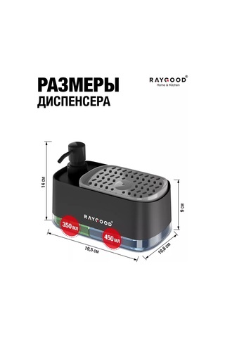 Raygood Bulaşık Deterjanı Ve Sünger Dağıtıcılı Mutfak Dispanseri 185295844 Siyah