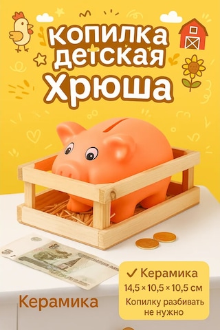 Simalend Kötü Kumbara 208174589