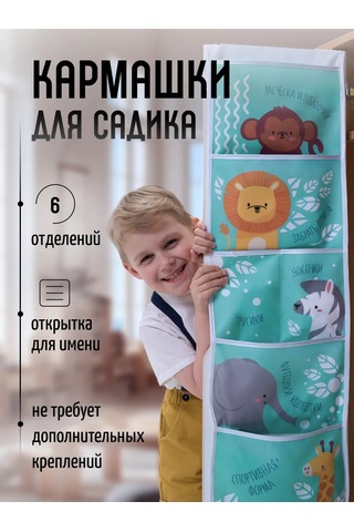 Mimimi Anaokulu Dolabı İçin Cep Düzenleyici, Kapıya Montajlı 119016725 Turkuaz