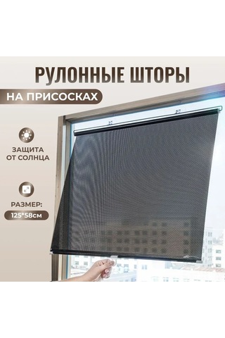 Lemestar Güneş Engelleme Rollu Perde - 58x125 Cm Siyah Dokulu, Yükseklik Ayarlanabilir, Pencere Işık Kontrolü, 3 Emme Çubuğuyla Kurulum