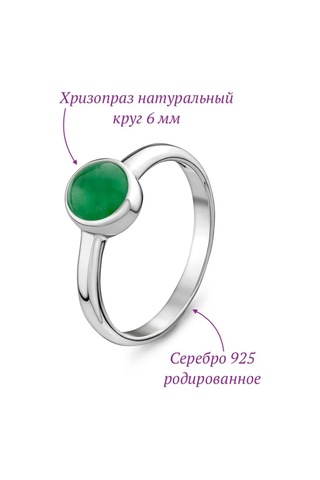 Elana Doğal Kristoprazlı Yüzük 151024255 Yeşil