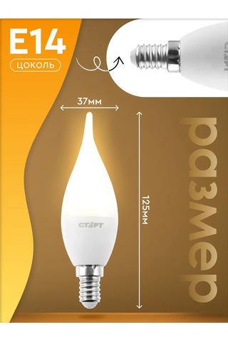 Start E14 Led Ampul 8w 2700k" Şafak 219020395