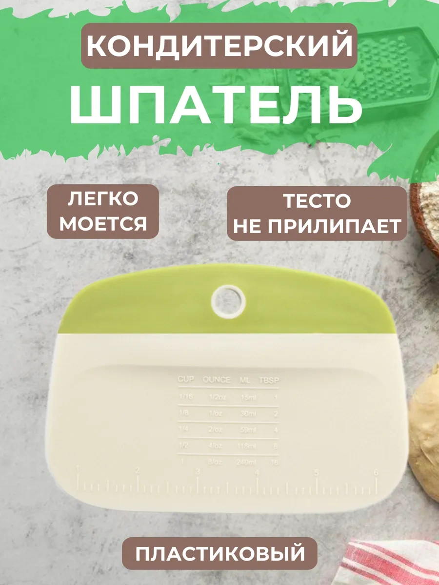 Buy For I Hamur İçin Spatulayı Ve Şekil Verici Bıçak Plastik 413851823 Yeşil