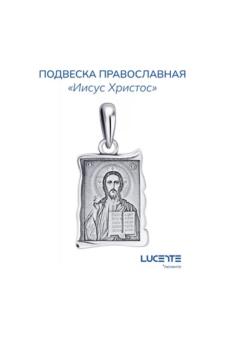 Lucente 925 Ayar Gümüş "isa Mesih" Kolye 248459266