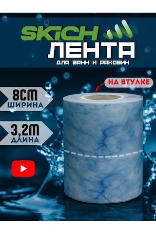 Bıg Home Banyo Süpürgelik İçin Kendinden Yapışkanlı Kenar Bandı 430559408 Mavi