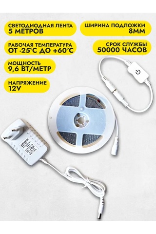 Led Sun 5 Metre Led Şerit Aydınlatma 195638763 Beyaz