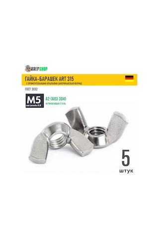 Schafer+peters Gmbh M5 Köralama Dik Açılı Paslanmaz Çelik A2 Art 315 Gost 3032 188356612 5