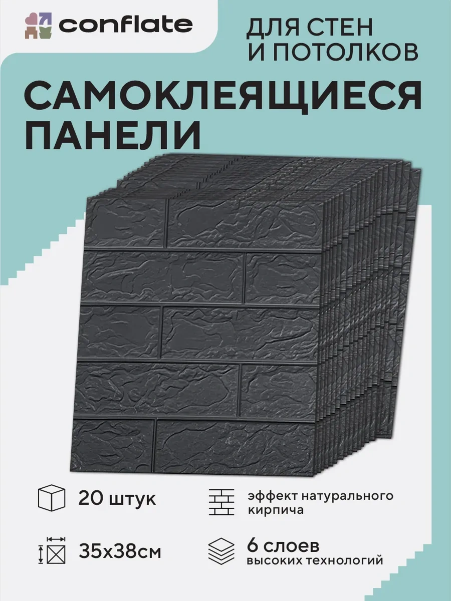 Conflate Duvarlar İçin Kendinden Yapışkanlık Tuğla Panelleri 35x38 Cm 20 Adet 373141576