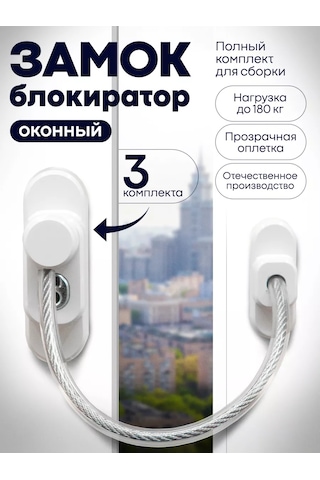 Furnituraok Çocuk Güvenliği İçin Kilitli Pencere Kilitleri 210020045