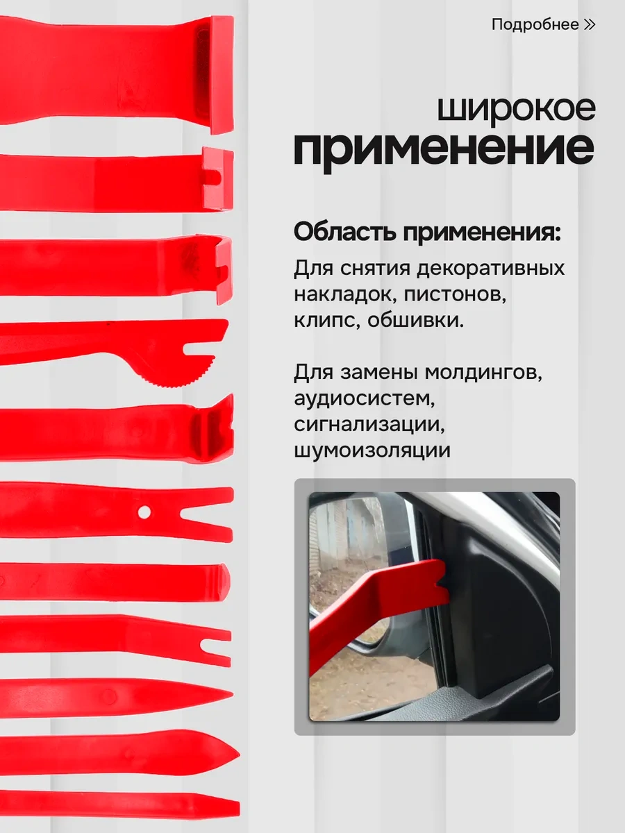 Primeparts Otomobil İçi Döşeme Sökücü Seti 19 Parça Kırmızı 113422321