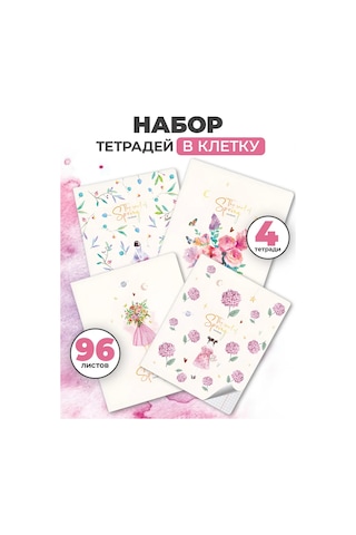 Bg Kareli 96 Sayfalı Defter, 4'lü Set A5 209888780