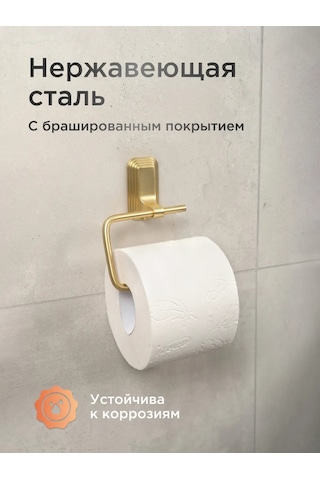 Lemer Kapağı Olmayan Tuvalet Kağıdı Tutucu 282128362 Altın Rengi