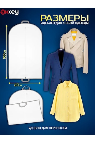 Okkey Fermuarlı Giysi Kılıfı 65201018 Beyaz