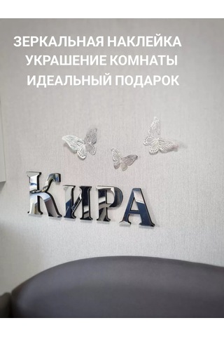 Be At Sweet Home İç Mekan Duvar Çıkartması Kira - Aynalı 232684167 Krom