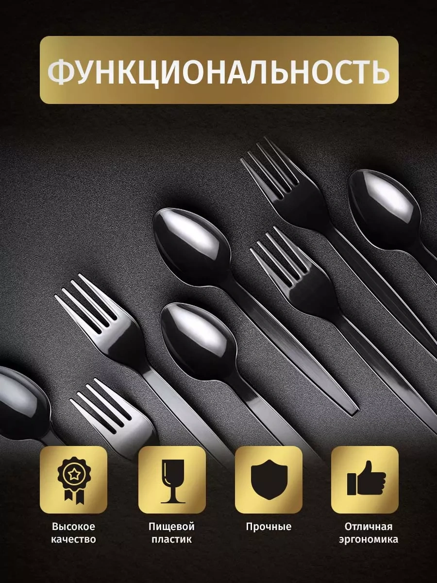 Jolly Seller Tek Kullanımlık Siyah Parti Çatal Ve Kaşık 100 Adet 216181171 100 adet