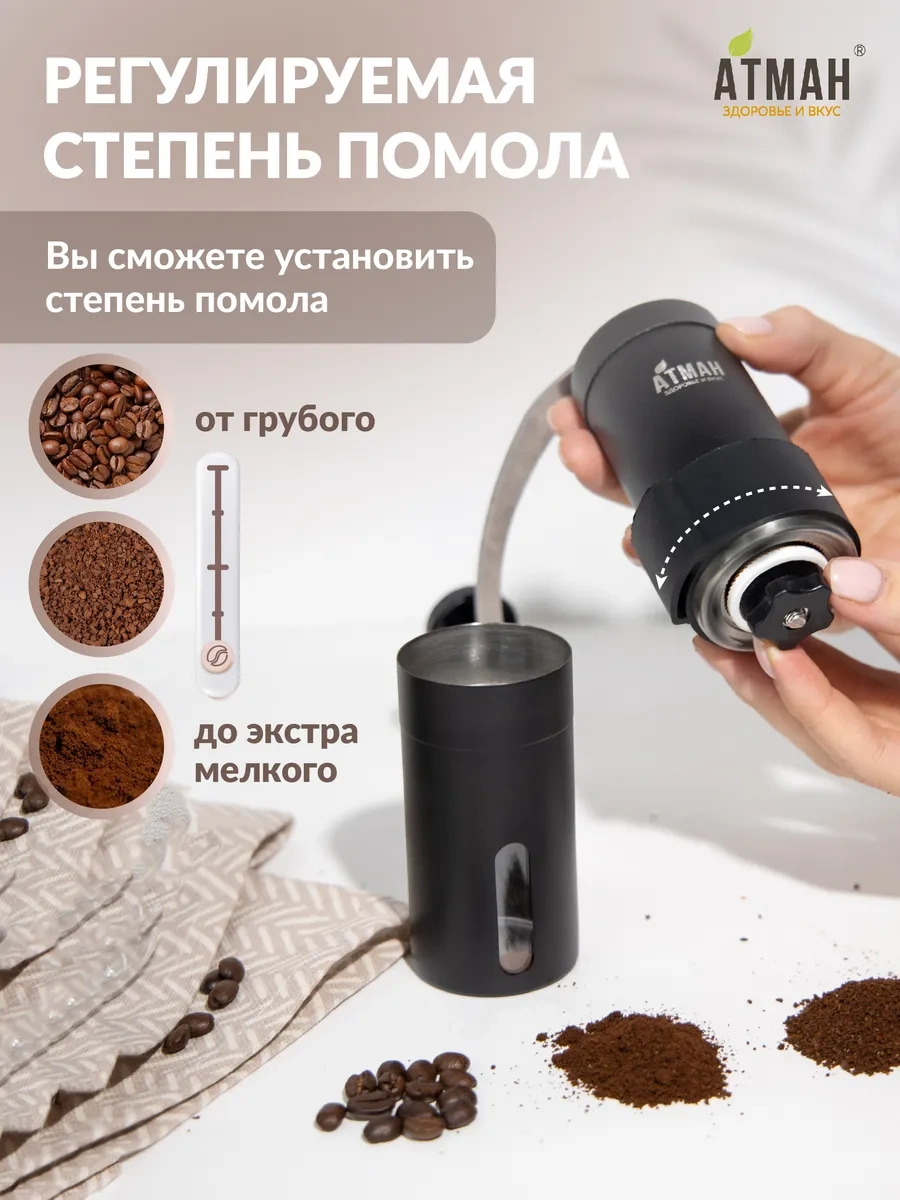 Atman El Yapımı Kahve Değirmeni, Kahve Ve Baharat Değirmeni 57757267 Siyah