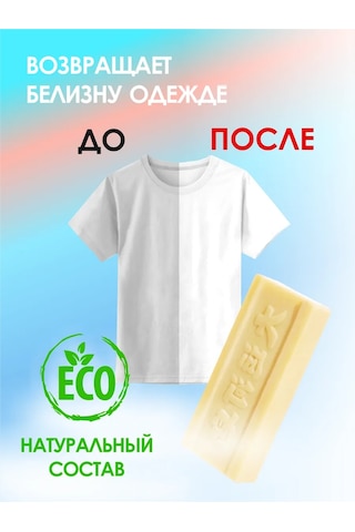 Çin Mucizesi Ağartıcı Çamaşır Sabunu 294280646 Diğer