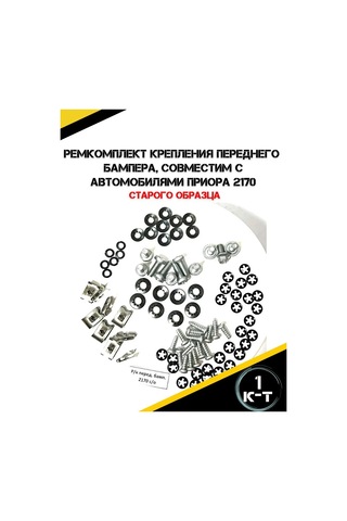 Autorus63 Priora Ön Tampon Montaj Tamir Kiti 211536217