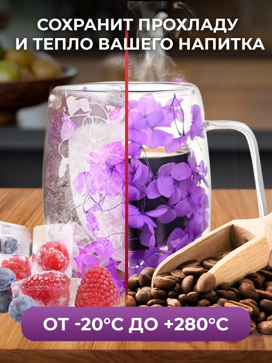 Conflate Çift Tabanlı Kurutulmuş Çiçek Desenli 350 Ml Bardak 379766502 Violet