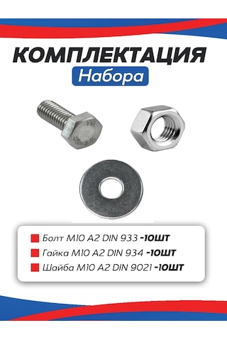 Alistek M10 X50 Paslanmaz Cıvata, Somun Ve Pul İle Birlikte, 10 Adet 292726203 Diğer