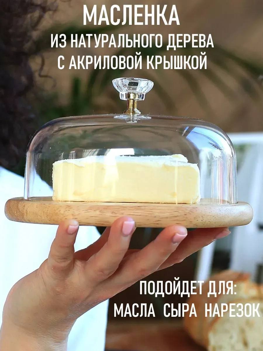 Pıta Mutfak İçin Kapaklı Ahşap Tereyağı Kabı 278434335 Beyaz