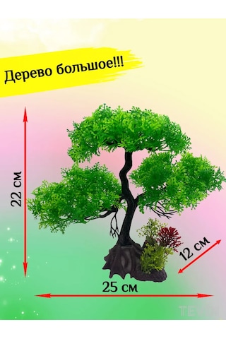 Tevdı Akvaryum İçin Büyük Yapay Ağaç Dekoru, 25 Cm 198676581