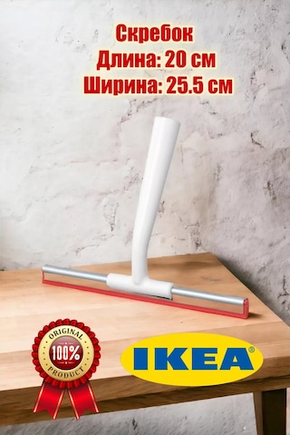 Ikea Lıllnaggen Kazıyıcı 193505959