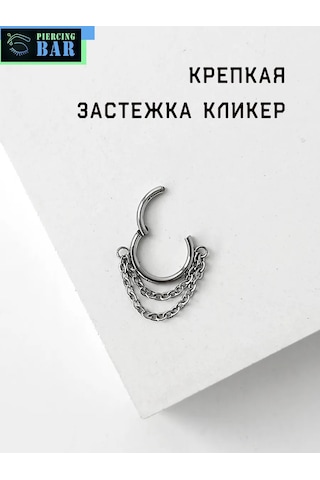 Pıercıng Bar Devedikeni Klipsli Zincir 209114435 Gümüş