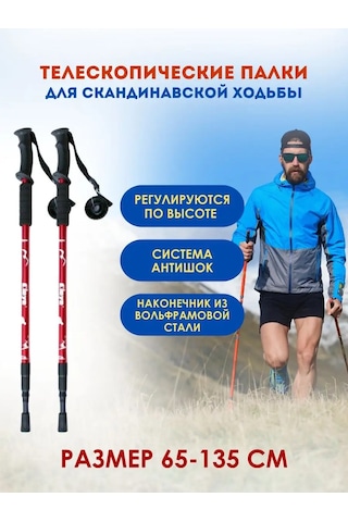 Zdorovak İskandinav Yürüyüşü Teleskopik Çubuklar 65-135 145008157 Kırmızı