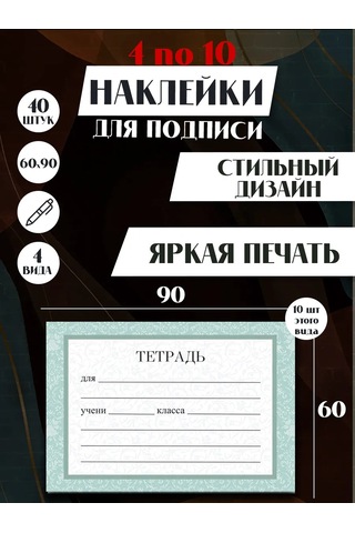 Artfrei Defter İçin İmza Etiketleri 40 Adet 164332720