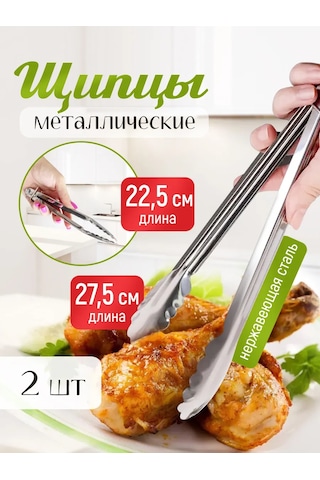 Laduski Mutfak İçin Metal Çatal 2 Adet-27,5 Cm, 22,5 Cm 135737888