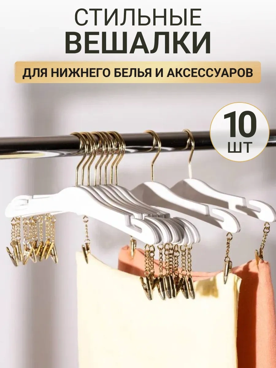 Sfrmarket İç Çamaşırı Ve Mendiller İçin Askılar 180156295 Beyaz