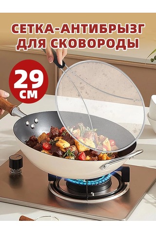 Xınest 29 Cm Tava İçin Sıçrama Önleyici Örtü 399623679 Diğer