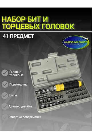 Nadeznyj Vybor 41 Parça Uç Ve Lokma Seti 297192438