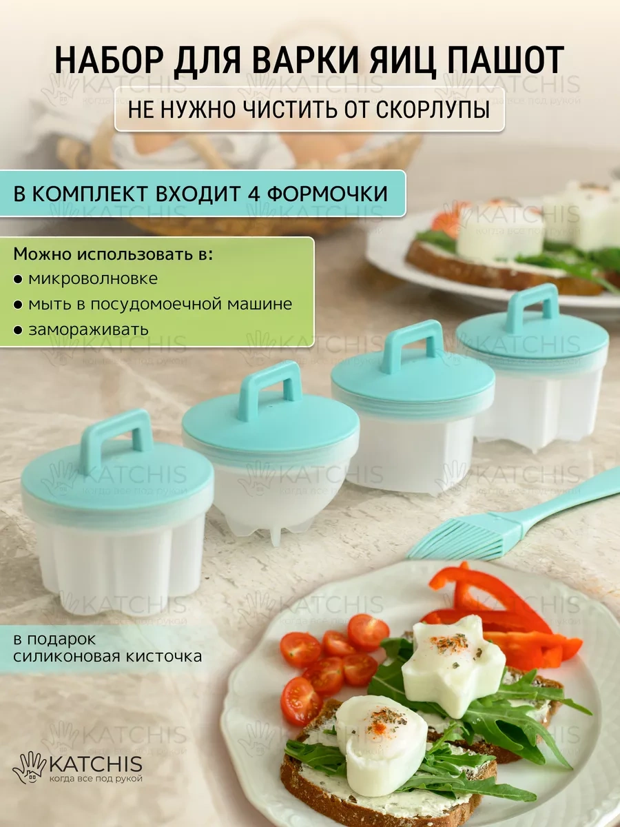 Katchıs Yumurta Pişirici Poşet Yumurta Kalıbı 17674102 Açık Mavi