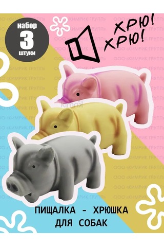 Kımrık Labutin Oyunu "gürleyen Domuzcuk" 15 Cm 169768529