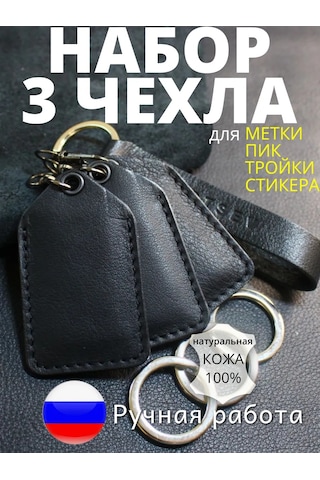 Burtsev Troyka, Pik, Alpha Kartlar İçin Anahtar Etiketi Kılıfı Anahtarlık 209517151