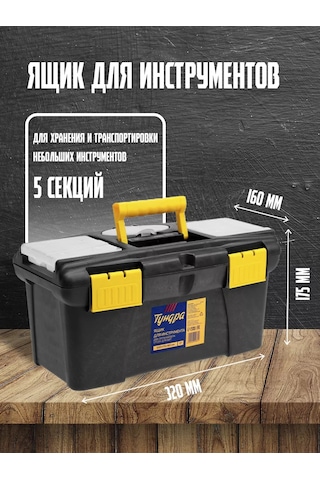 Tundra Araç İçin Alet Kutusu 12612538